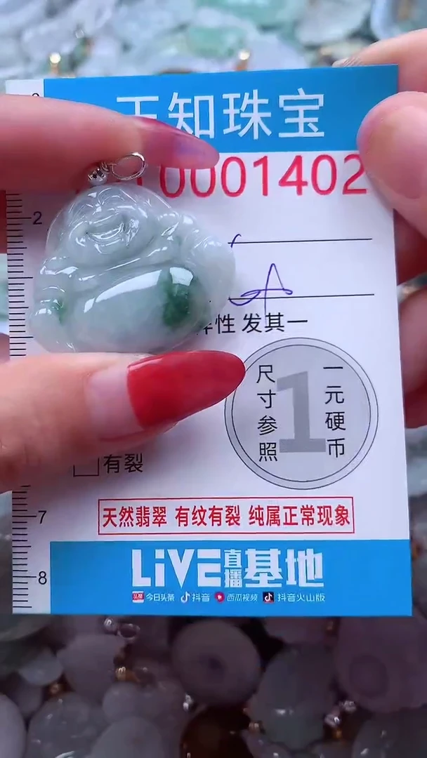 吊坠(不含链)未镶嵌翡翠1402