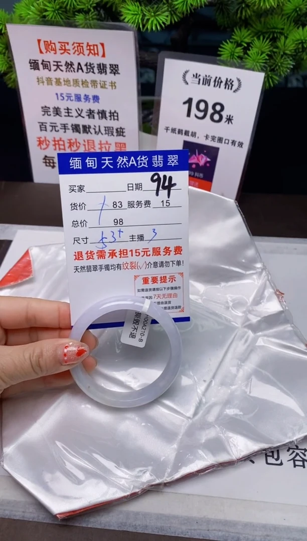 【闪购商品】翡翠手镯未镶嵌41天然A货缅甸翡翠需包容完美主义慎拍