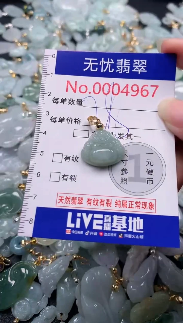 吊坠(不含链)未镶嵌翡翠4967