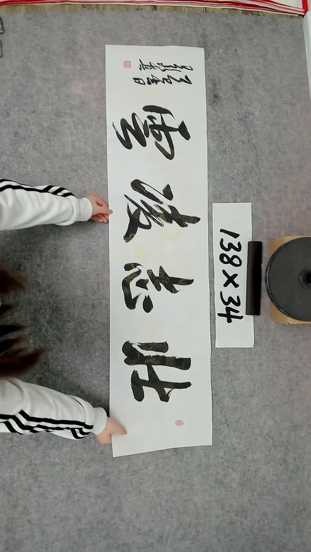 书法吕老师书法作品