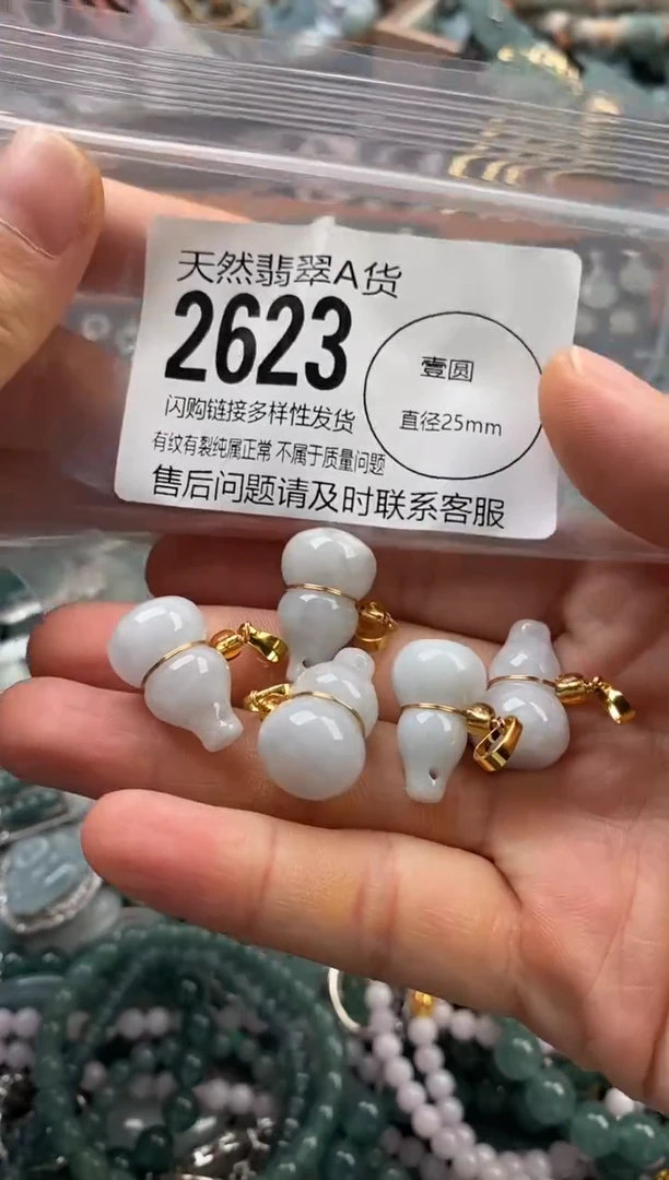 颈饰未镶嵌翡翠多样性发其一2623
