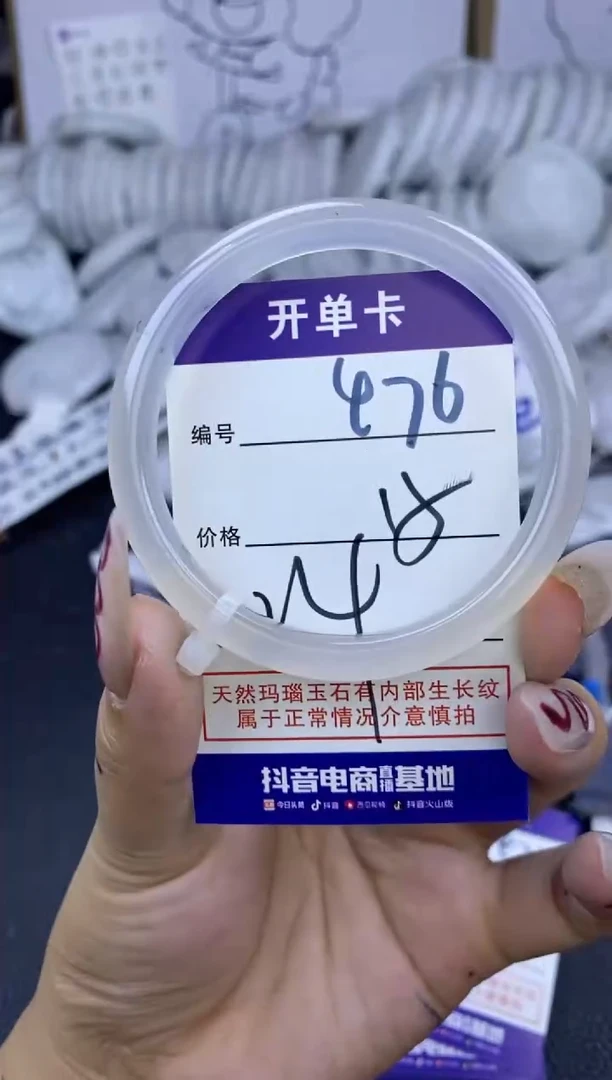 手镯玛瑙/玉髓未镶嵌476
