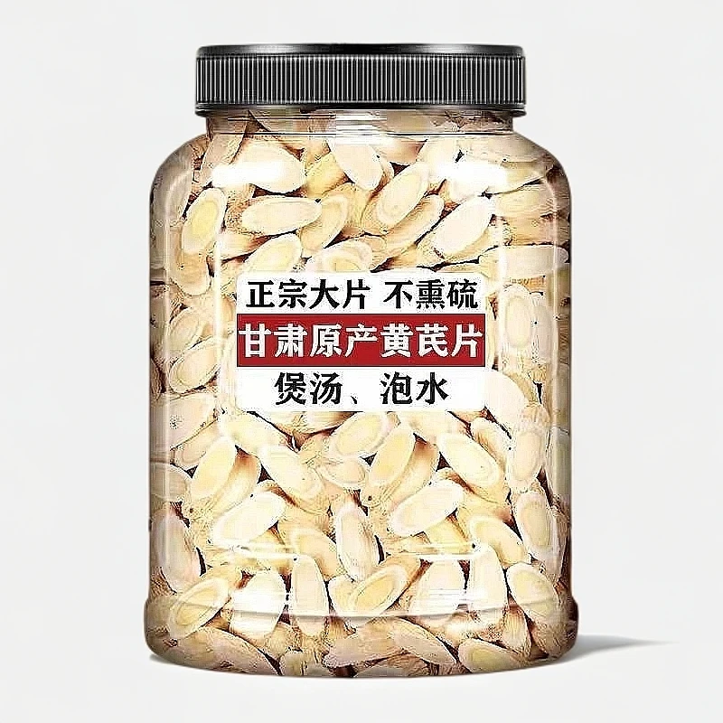 抢250克】黄芪片正品正宗黄芪大片泡水北芪甘肃岷县新货泡水煲汤