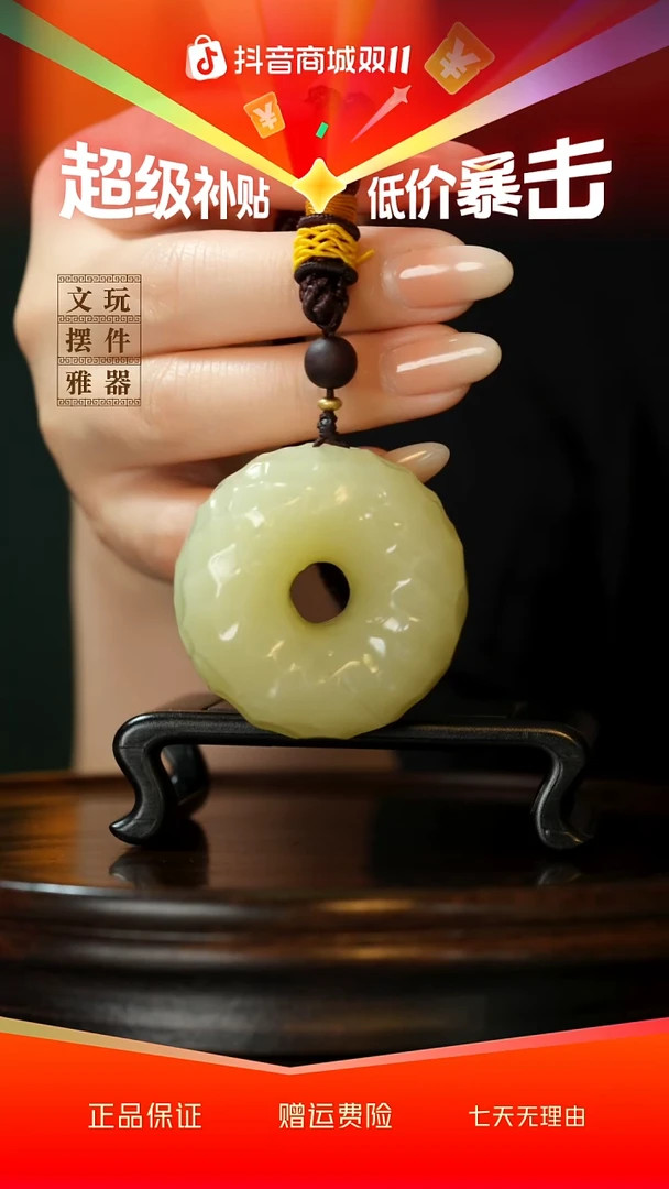 玉《千锤百炼平安扣》手把件摆件