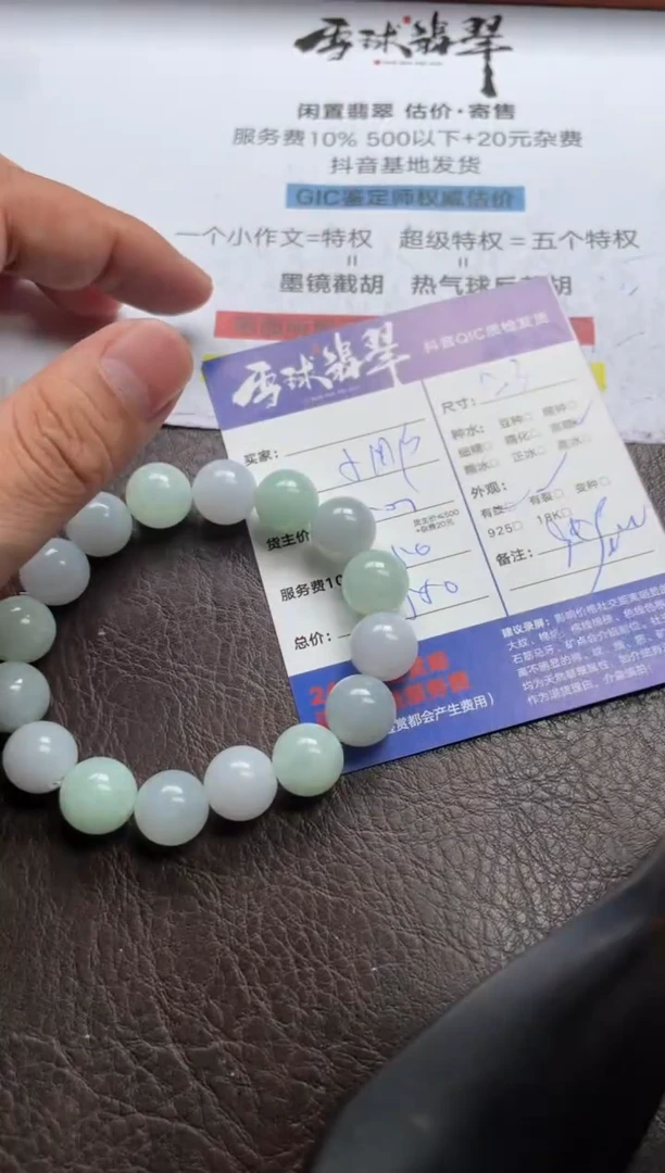 未镶嵌手串翡翠卢****间1591816320