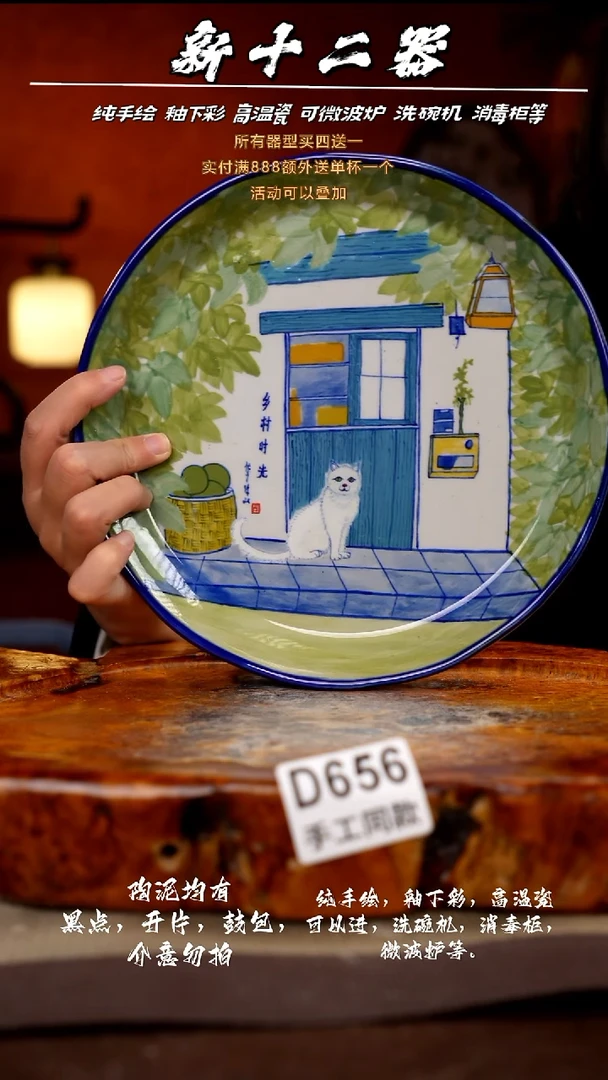 其他D656新十二器瓷器