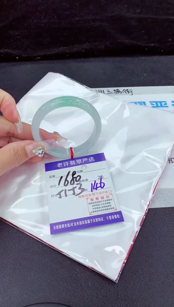 未镶嵌手镯翡翠11