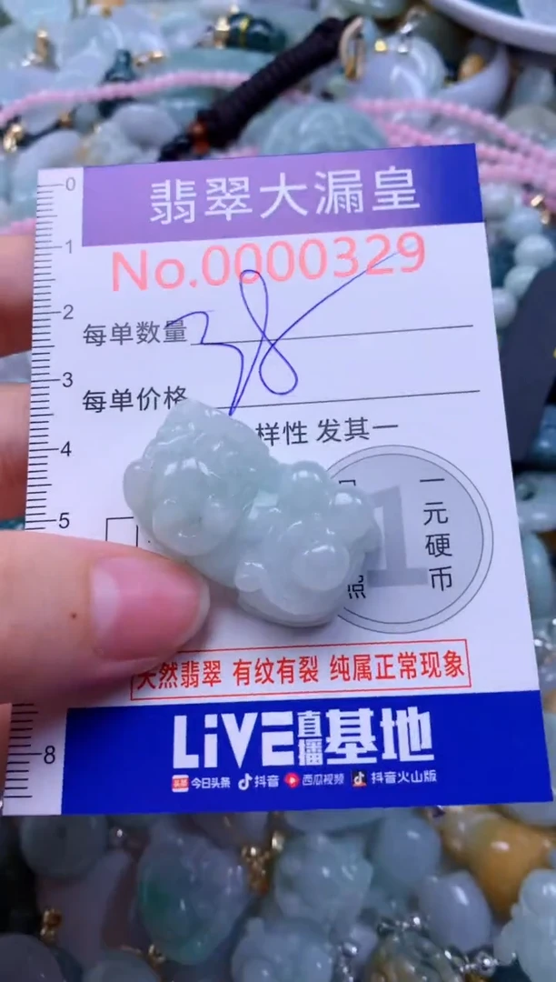 翡翠未镶嵌吊坠(不含链)0329