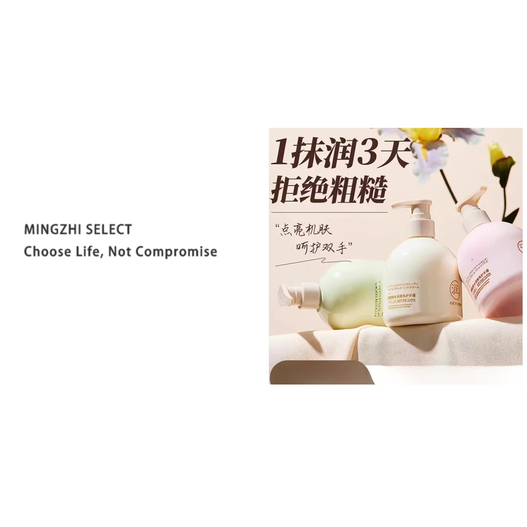 4725   烟酰胺水润香氛护手霜（2026/8/24号）