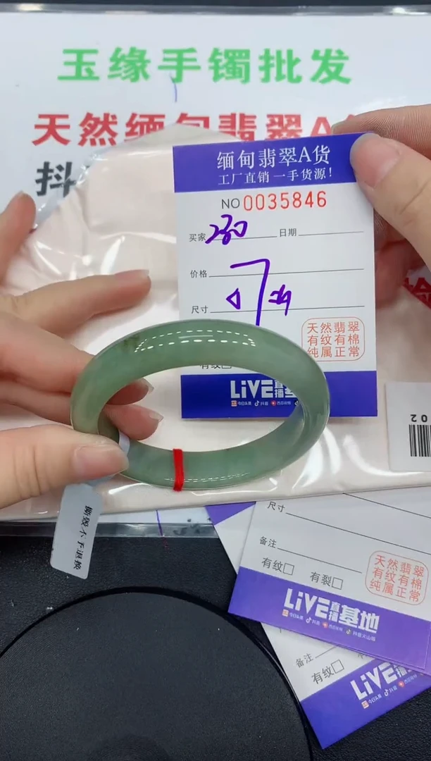 未镶嵌手镯翡翠46