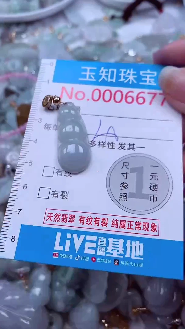吊坠(不含链)未镶嵌翡翠6677