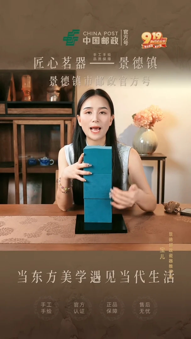 景德镇邮政专属链接@@@JD238+JD239+JD240