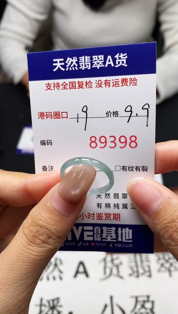 未镶嵌戒指翡翠天然A货翡翠9398