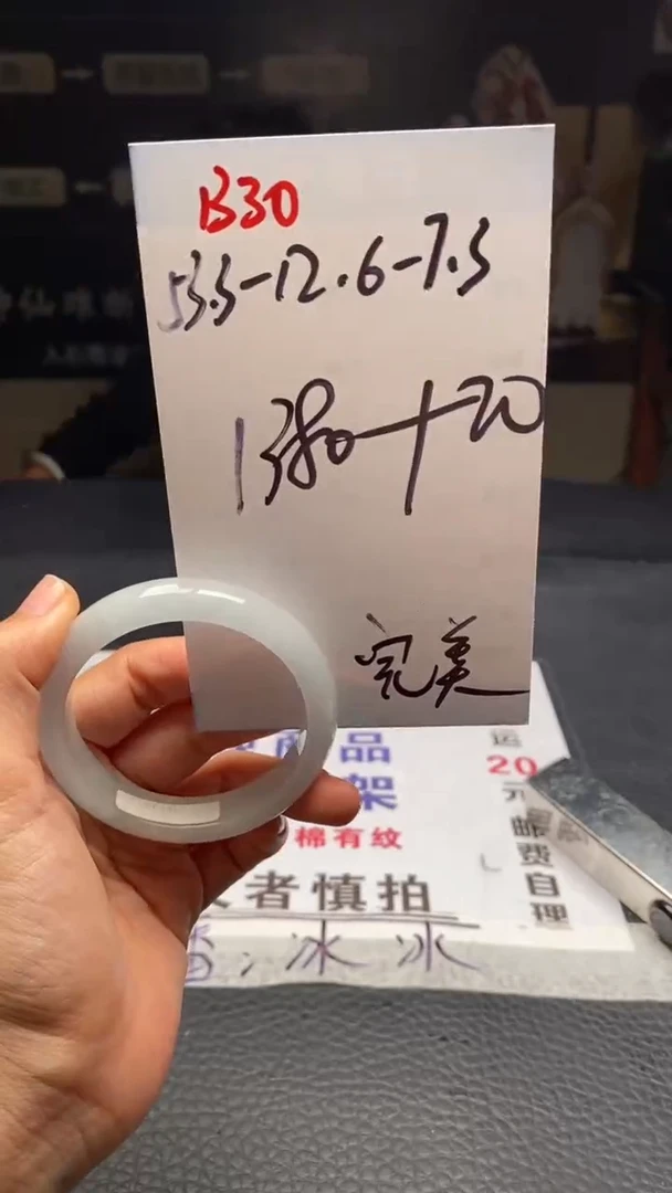 B30闪购链接高品微瑕文玩截图为准