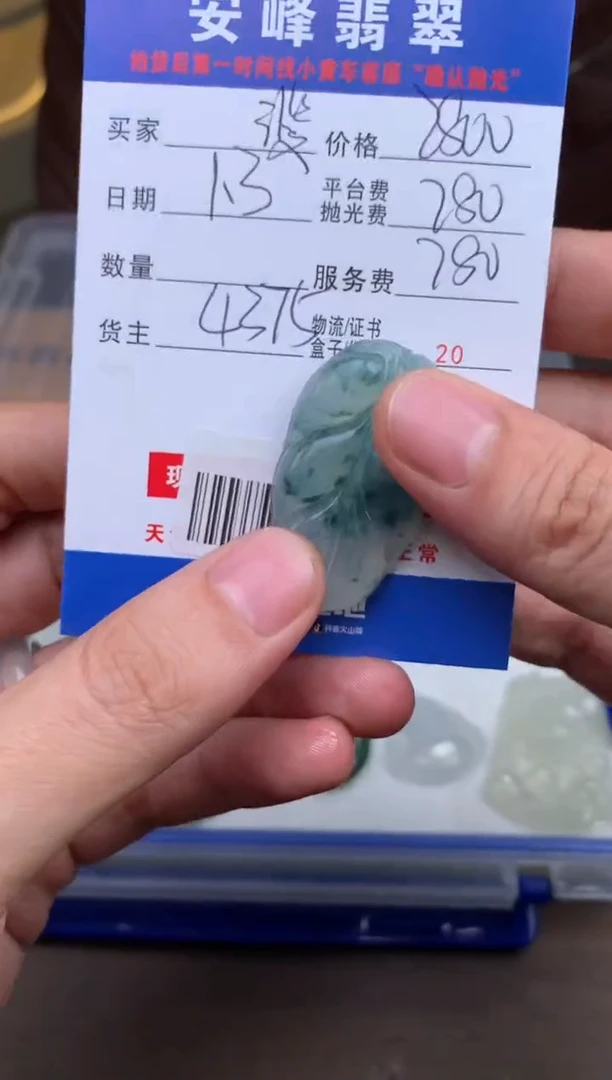 未镶嵌定制翡翠斐*SYD186584