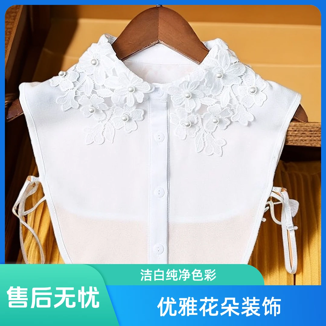 五叶花珍珠衬衫假领子百搭减龄神器珍珠假领子引领时尚风洋气舒适