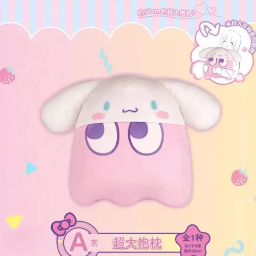 【卡农优选】可爱吃豆人变身大耳朵狗日系少女心玩偶抱枕大号
