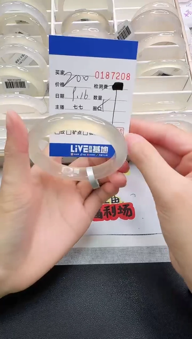 手镯玛瑙/玉髓未镶嵌7208