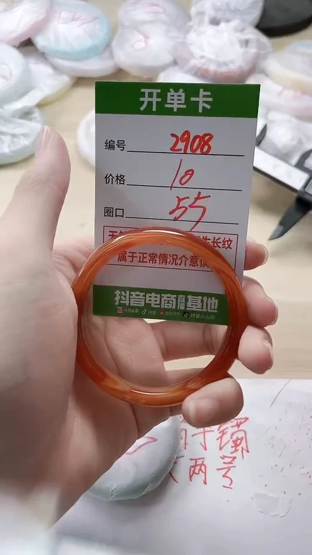 【闪购商品】玛瑙/玉髓手镯未镶嵌2908