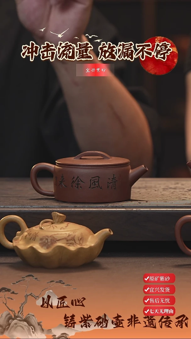 茶壶紫砂宜兴紫砂壶 汉瓦 刻绘 底槽清