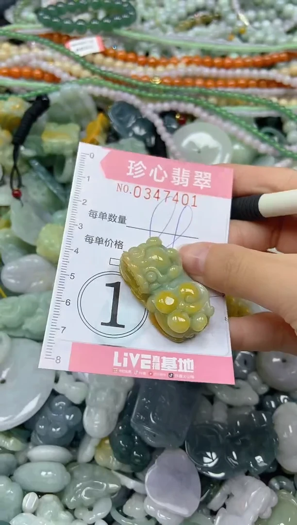 颈饰未镶嵌翡翠闪购0347401