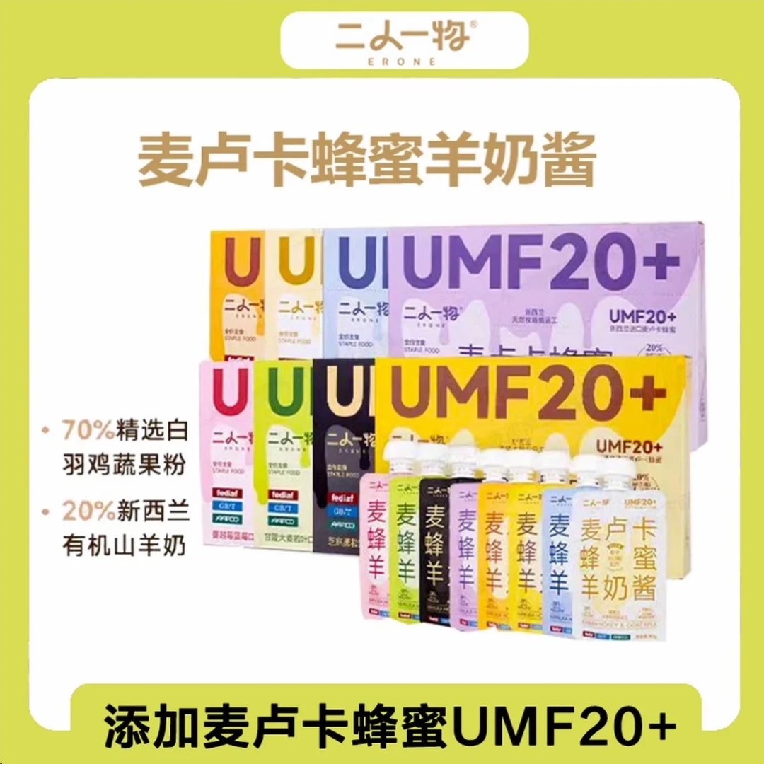 猫咪蜂蜜羊奶酱酱