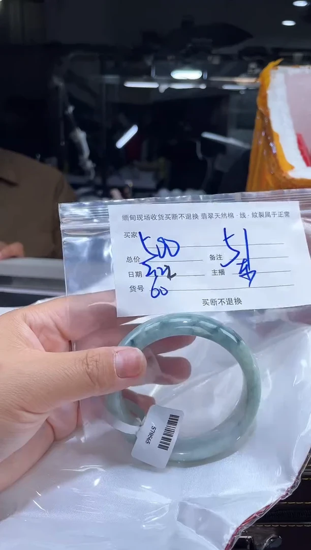 【闪购商品】定制翡翠手镯未镶嵌毛货手镯需精细抛光/51