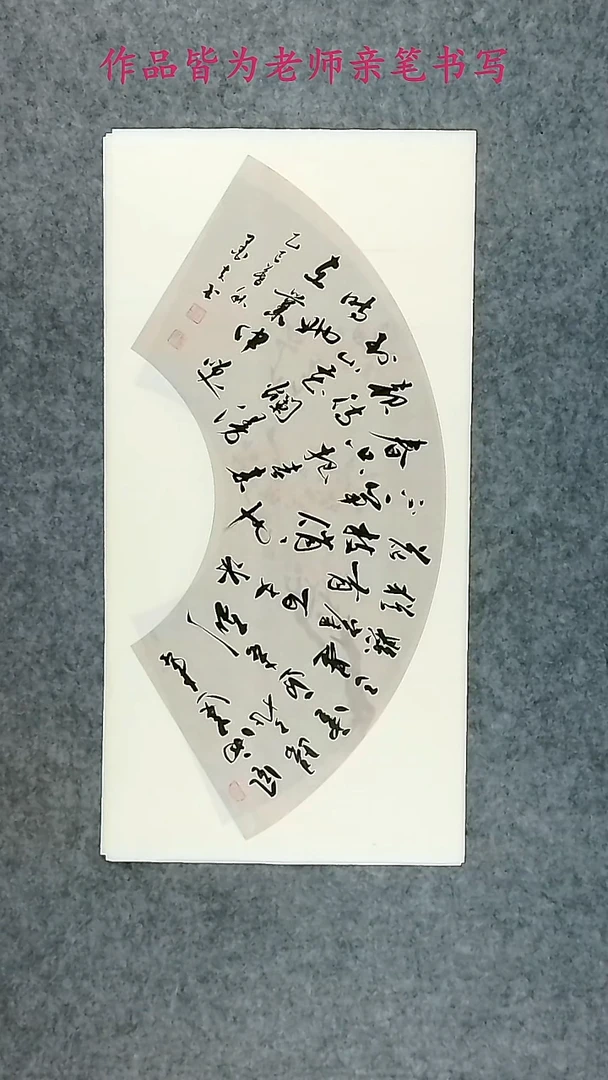 墨夫手绘书法作品142