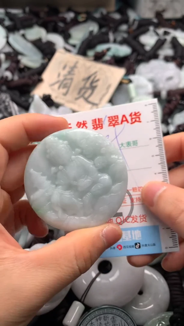 【闪购商品】翡翠吊坠(不含链)未镶嵌1