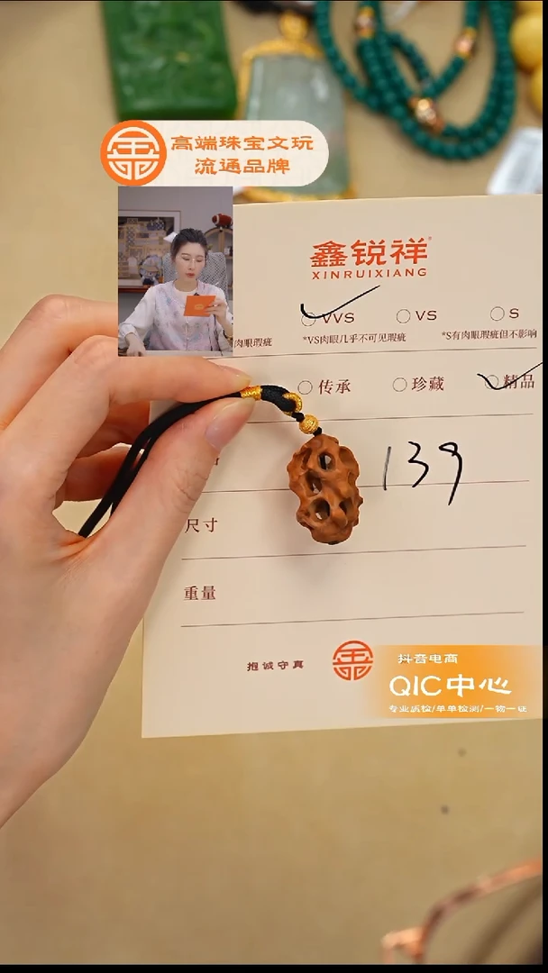 檀香木无事牌小**?老山檀