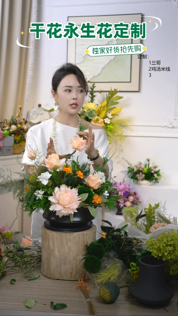 福利永生花盆栽2号