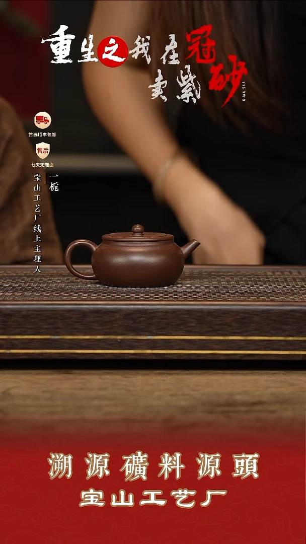 茶壶紫砂宝山工艺厂7
