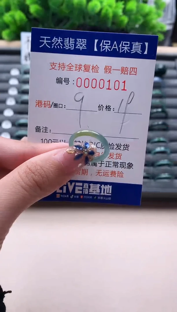 未镶嵌戒指翡翠101