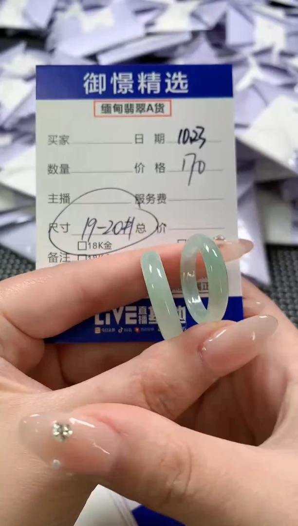 未镶嵌戒指翡翠12多样性发货其一 19-20