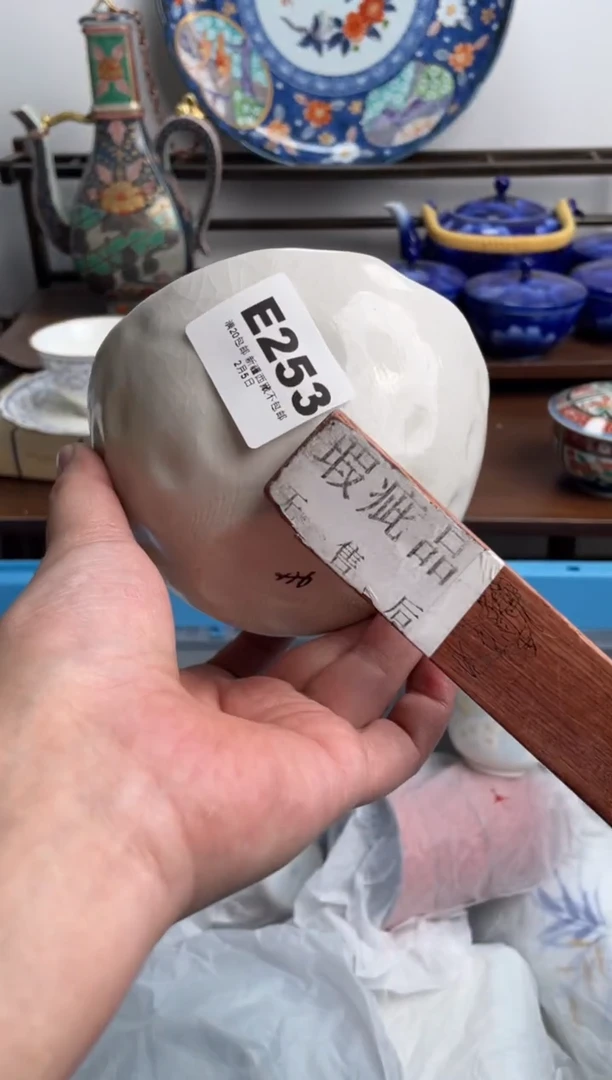 【闪购商品】瓷片253-E-2月5日满20包邮