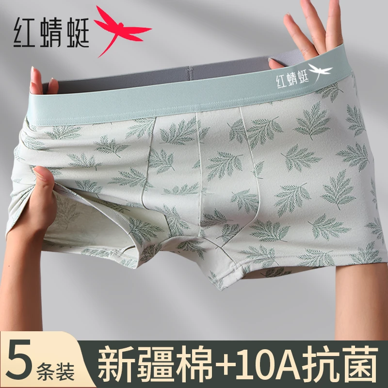 红蜻蜓男士内裤男款抗菌纯棉透气男式四角内裤舒适透气短裤平角裤