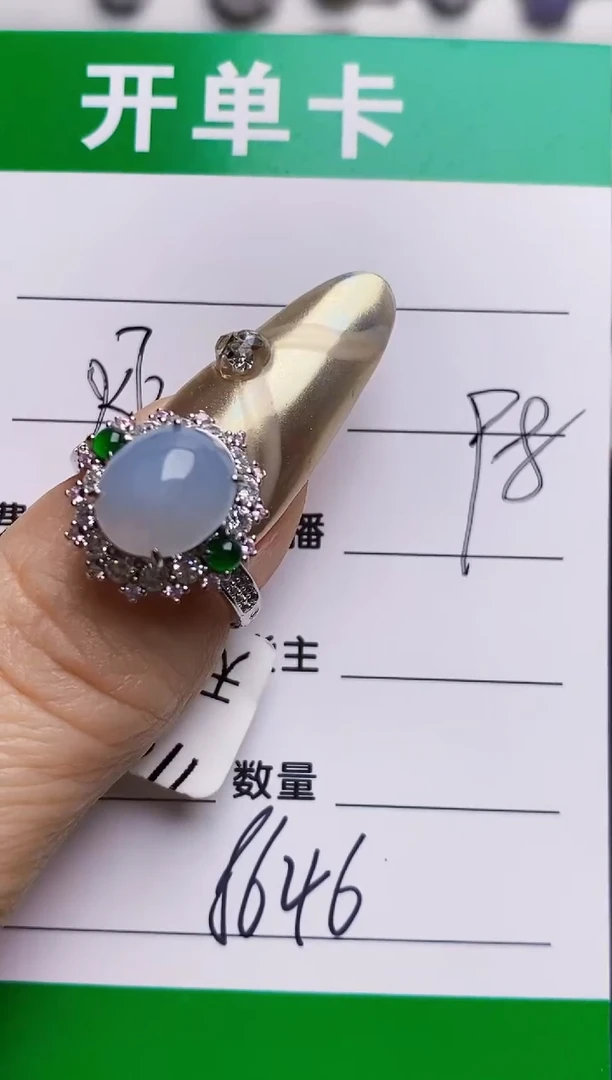 银S925镶嵌戒指翡翠8646