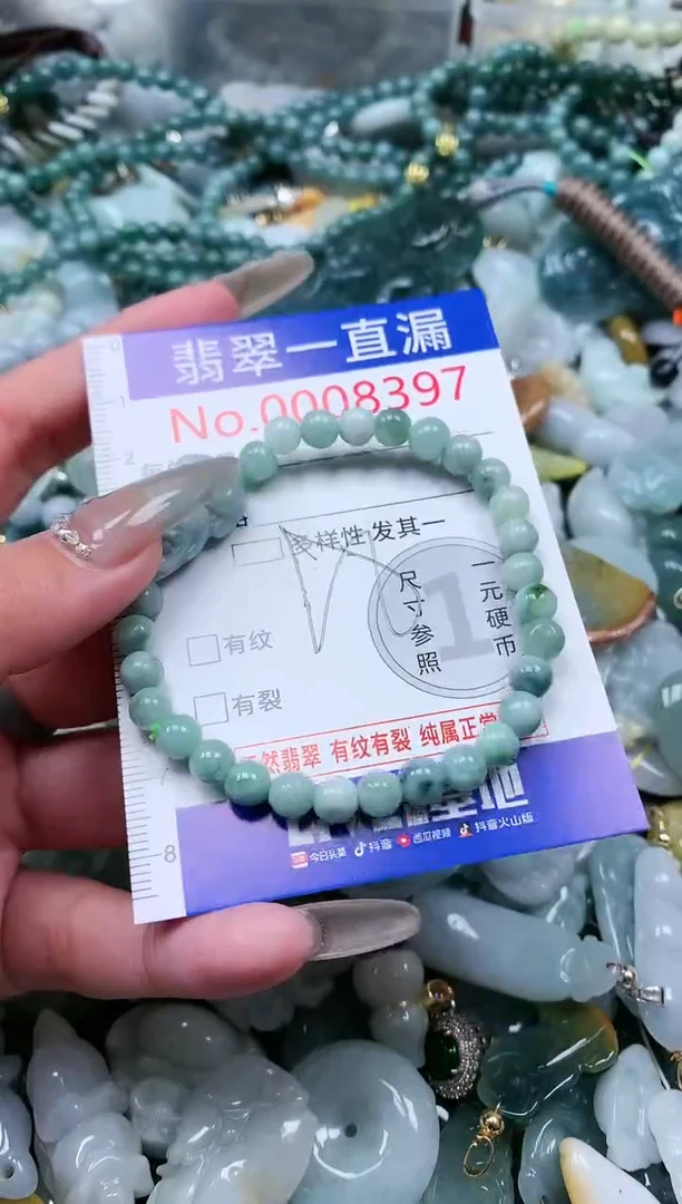 【闪购商品】翡翠吊坠(不含链)未镶嵌8397