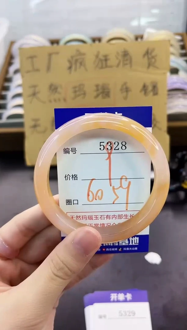 手镯玛瑙/玉髓未镶嵌5328