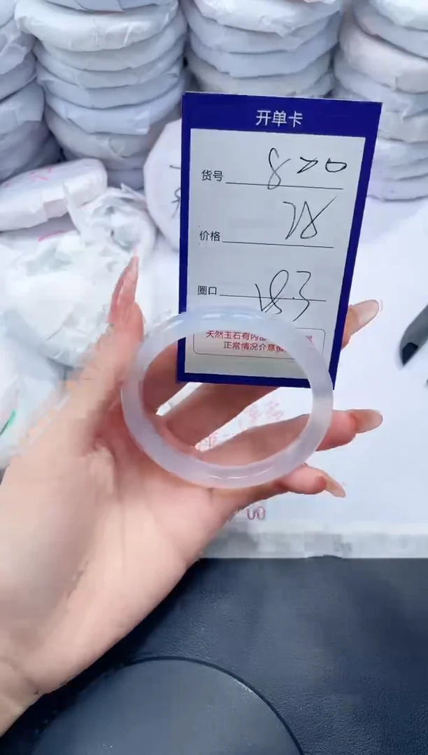 未镶嵌手镯玛瑙/玉髓800