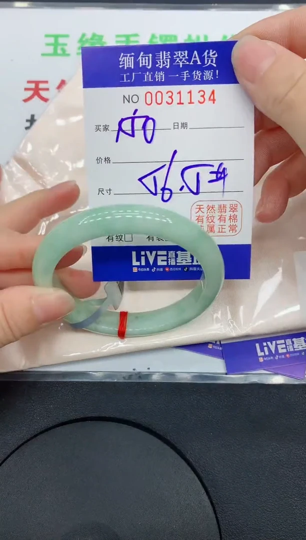 未镶嵌手镯翡翠34