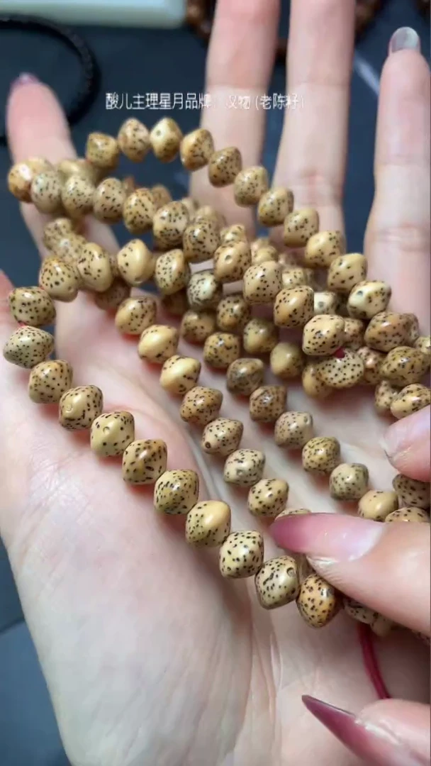 【闪购商品】星月菩提吊坠精工级陈籽飞碟9*7长串