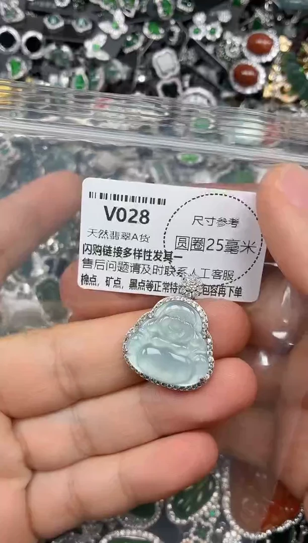翡翠未镶嵌颈饰V028吊坠