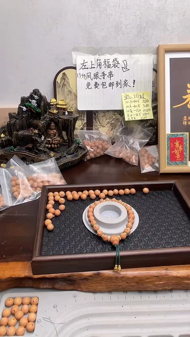 吊坠龙脊菩提凤眼菩提