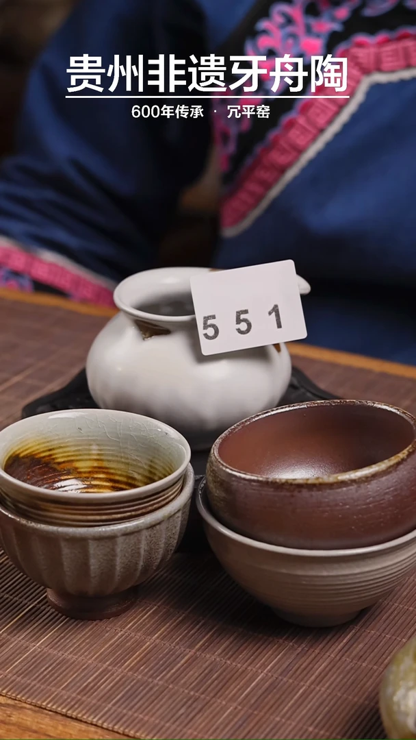 551柴烧一公道四杯牙舟陶