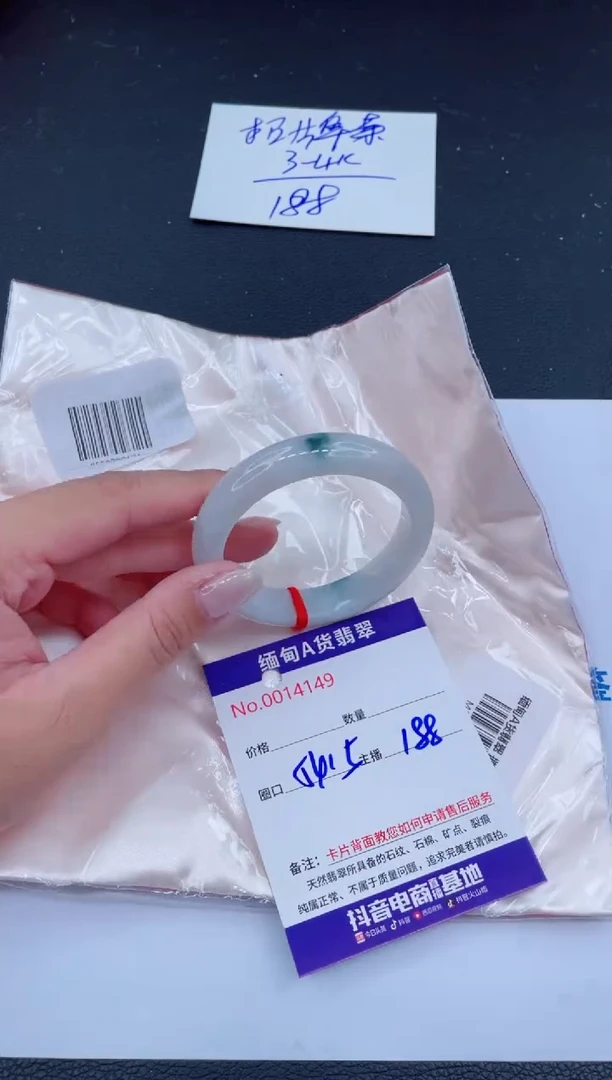 未镶嵌手镯翡翠188