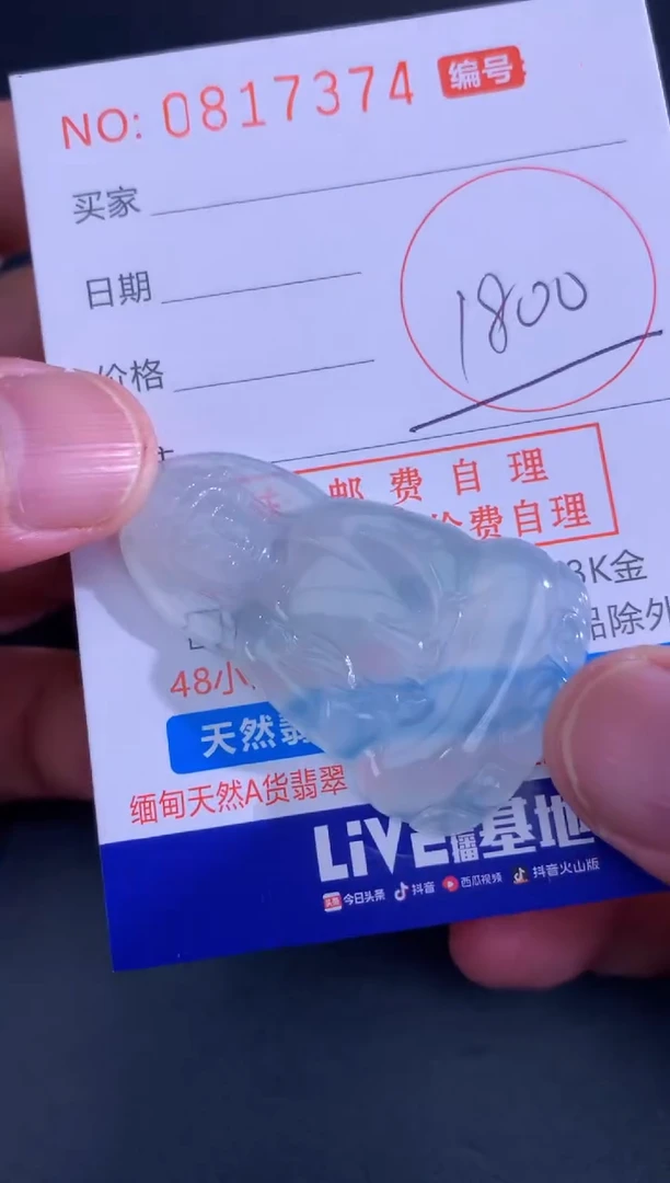 翡翠未镶嵌颈饰天然A货翡翠