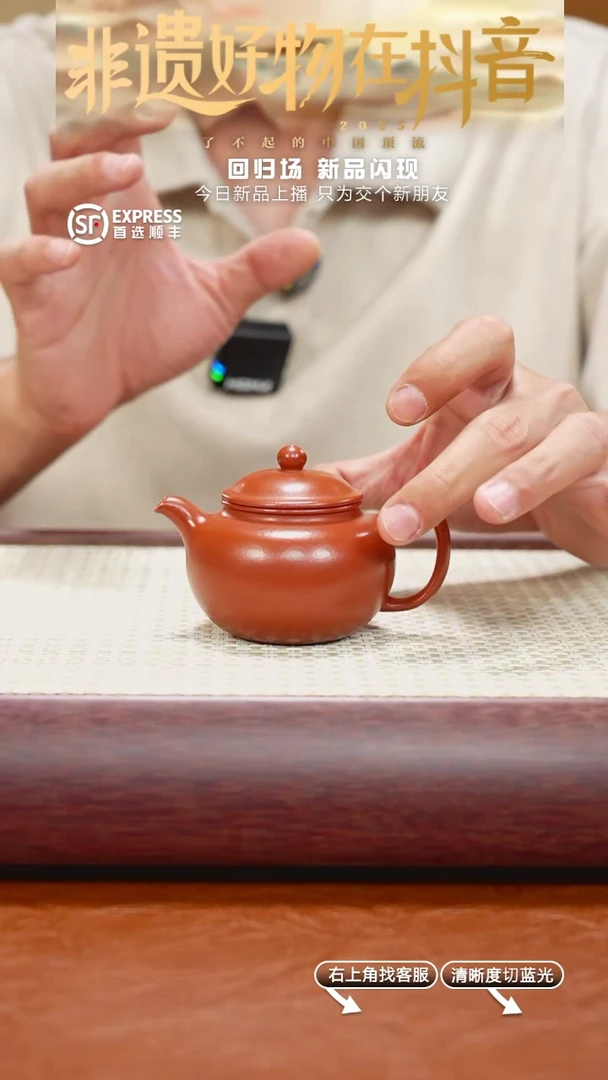 茶壶紫砂2号朱泥【莲子】125C