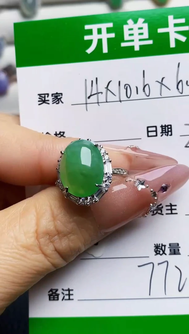 银S925镶嵌戒指翡翠7723