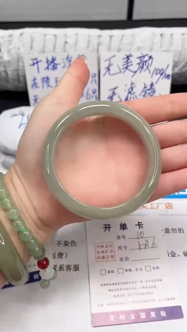 未镶嵌手镯石英质玉10-58.6